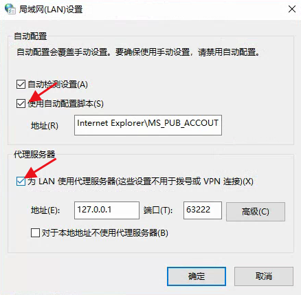 网页提示ERR_PROXY_CONNECTION_FAILED错误打不开解决方法
