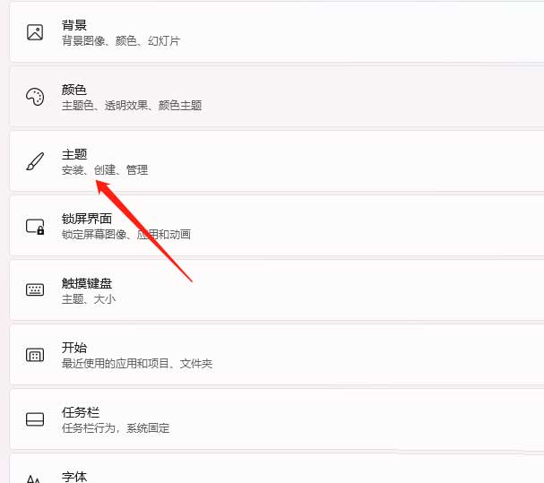 Win11启用鼠标指针阴影方法