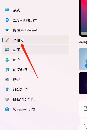Win11启用鼠标指针阴影方法