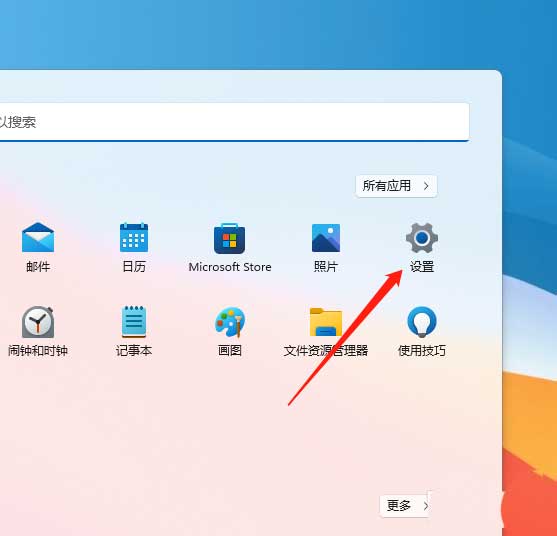 Win11启用鼠标指针阴影方法