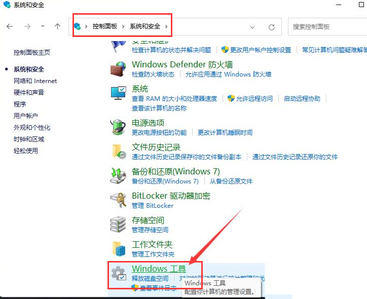 Win11如何修改打印机连接上限？Win11修改打印机连接上限的方法