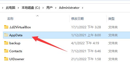 Win10中appdata文件夹可以删除吗？