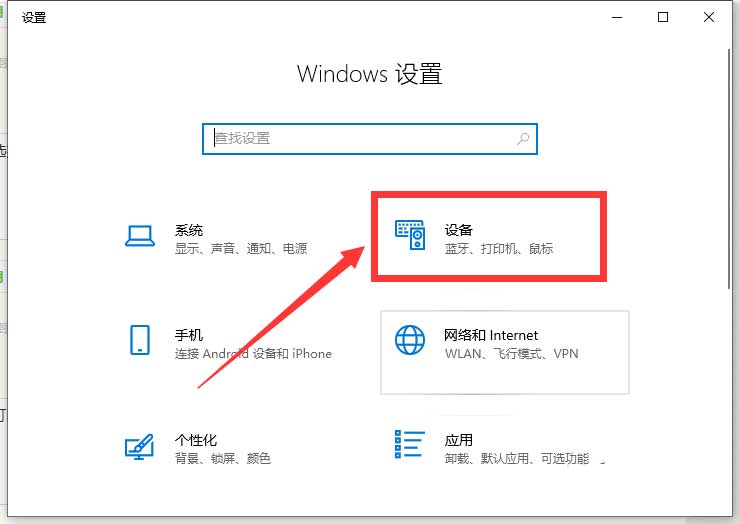 Win10彩色打印机设置黑白打印技巧