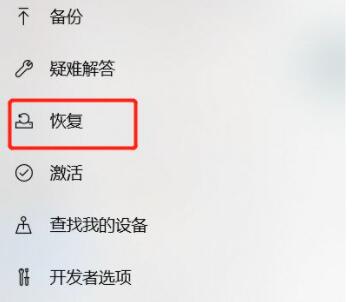 Win10初始化电脑操作教程