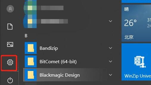 Win10初始化电脑操作教程