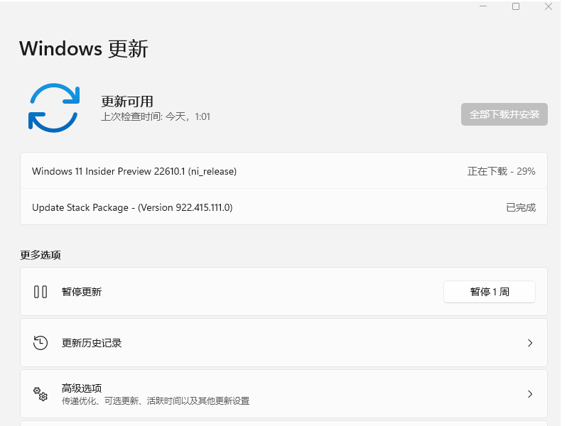 微软Win11 Dev预览版Build 22610.1(ni_release)来了！新功能一览！