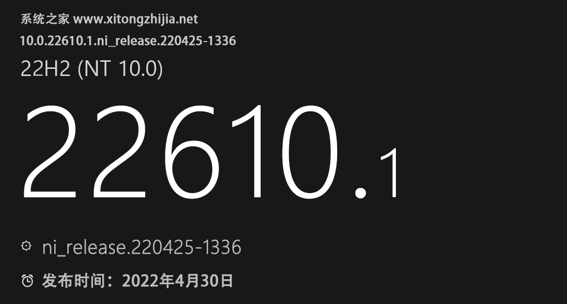 微软最新Win11 Build 22610.1(ni_release) Dev/Beta版本发布！