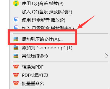 Windows10怎么更改压缩文件格式？更改压缩文件格式的方法