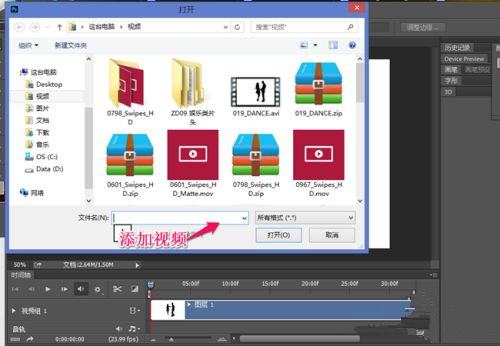 PS怎么插入视频特效？PS插入视频特效操作流程