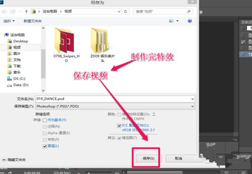 PS怎么插入视频特效？PS插入视频特效操作流程