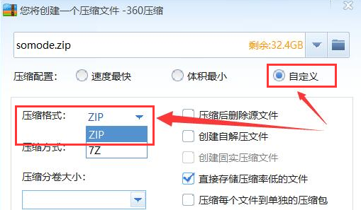 Windows10怎么更改压缩文件格式？更改压缩文件格式的方法