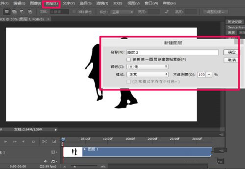 PS怎么插入视频特效？PS插入视频特效操作流程