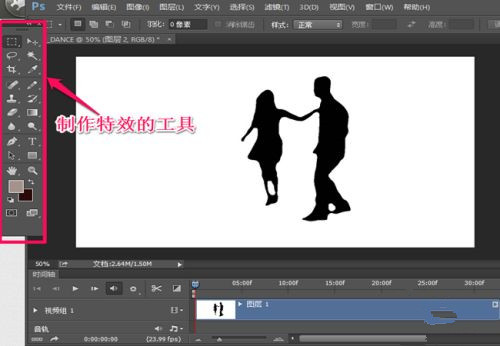 PS怎么插入视频特效？PS插入视频特效操作流程