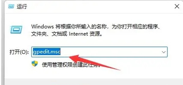 win11切换桌面快捷键失效