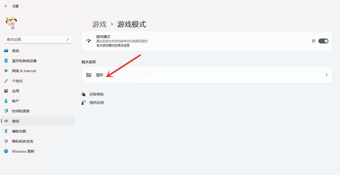 Win11电脑玩游戏卡死画面定格的解决方法