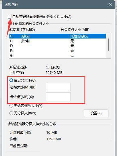 Win11电脑玩游戏卡死画面定格的解决方法