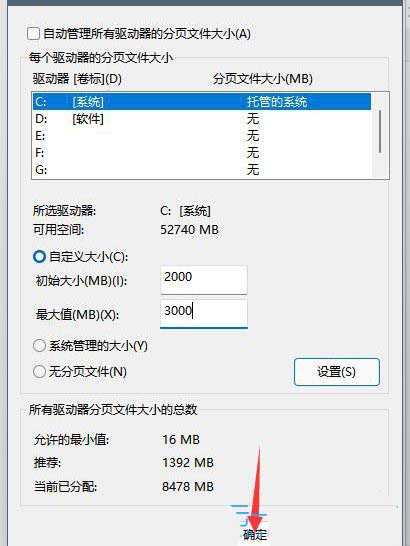 Win11电脑玩游戏卡死画面定格的解决方法