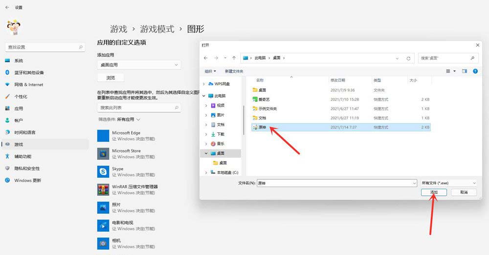 Win11电脑玩游戏卡死画面定格的解决方法