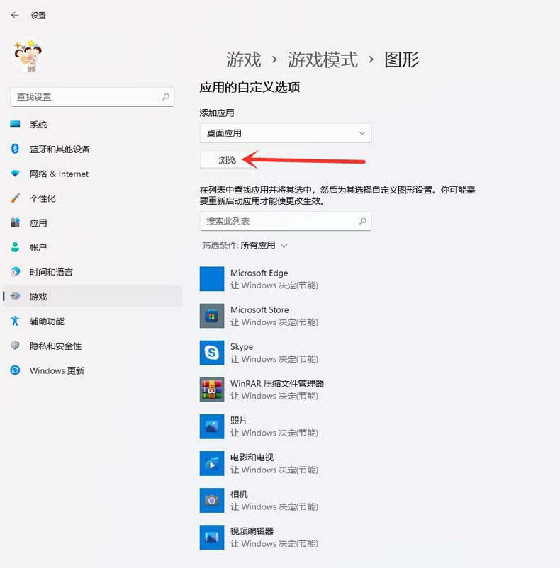 Win11电脑玩游戏卡死画面定格的解决方法
