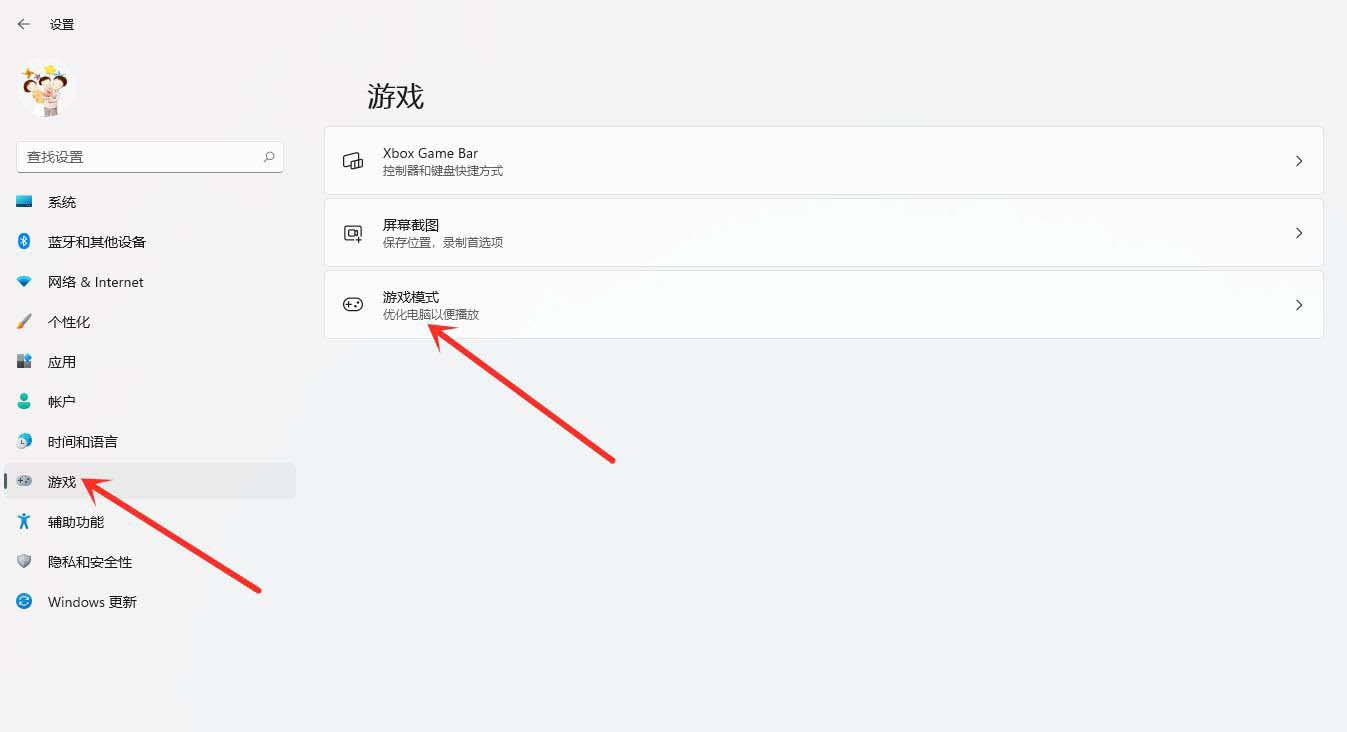 Win11电脑玩游戏卡死画面定格的解决方法