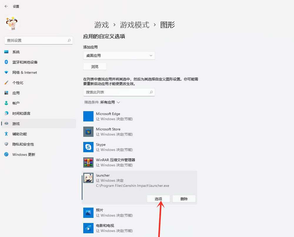Win11电脑玩游戏卡死画面定格的解决方法