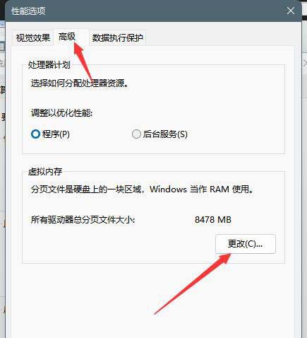 Win11电脑玩游戏卡死画面定格的解决方法
