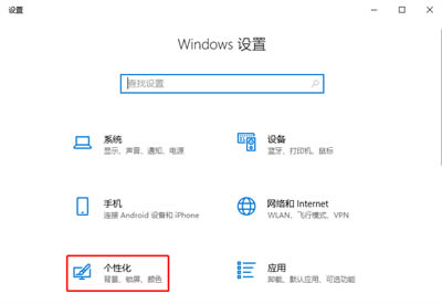 Win10边栏如何去除？Win10去除边栏的解决方法