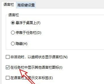 输入法不显示候选字的解决方法