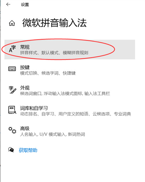 输入法不显示候选字的解决方法