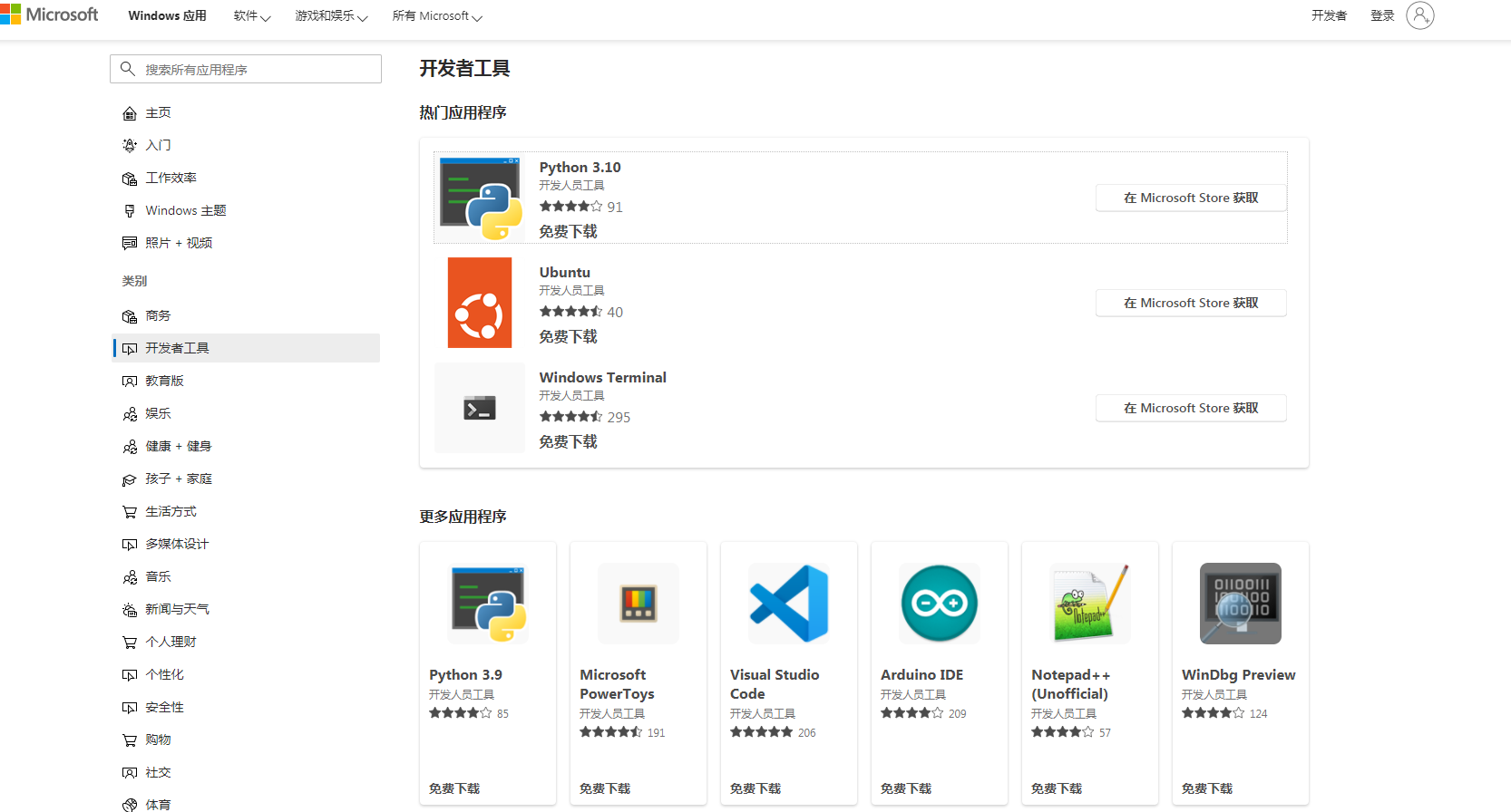 　　下方应用列表的 UI 也采用了 Win11 同款圆角、阴影、动效等，再也不用看到丑丑的按钮边框黑线了。  　　而在应用的详情页面，Windows 应用商店网页版也进行了重新设计，布局更加简洁，右侧还能显示应用最后一次更新的时间。