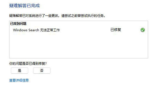 win11文件有搜索找不到