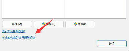 win11文件有搜索找不到