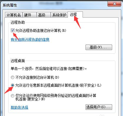 win7如何设置多用户同时远程登录
