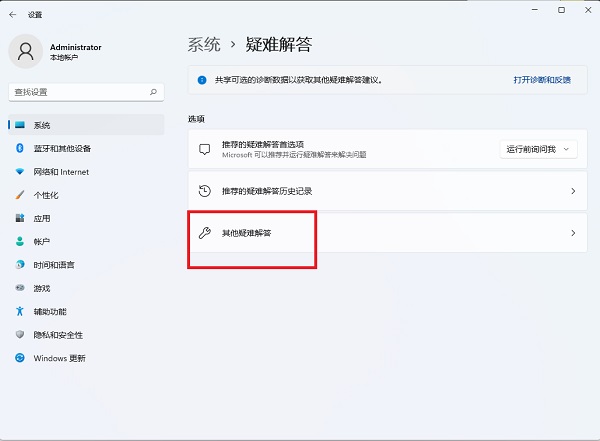 Win11无线网络适配器感叹号怎么办？Win11网络适配器感叹号解决方法
