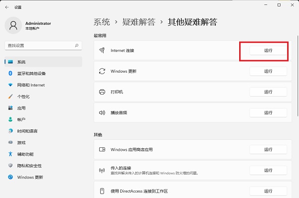 Win11无线网络适配器感叹号怎么办？Win11网络适配器感叹号解决方法