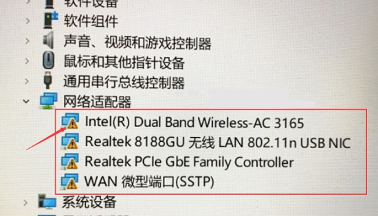 Win11无线网络适配器感叹号怎么办？Win11网络适配器感叹号解决方法