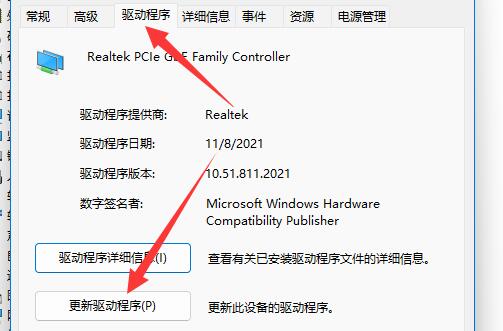 Win11无线网络适配器感叹号怎么办？Win11网络适配器感叹号解决方法