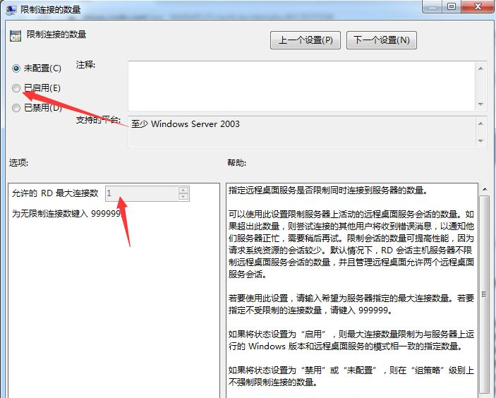 win7如何设置多用户同时远程登录