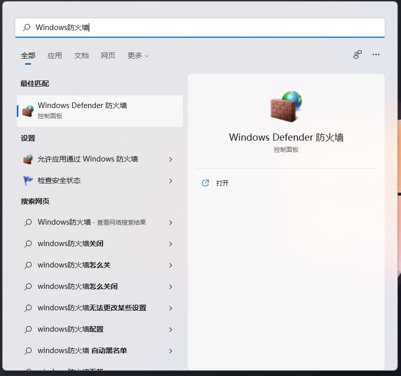 Win11如何关闭445端口？Win11关闭445端口的方法
