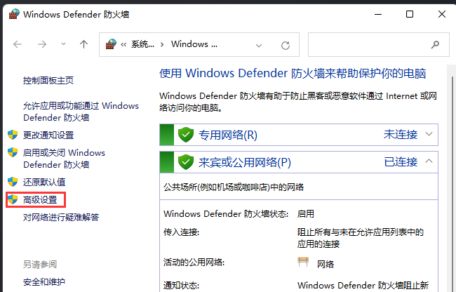 Win11如何关闭445端口？Win11关闭445端口的方法