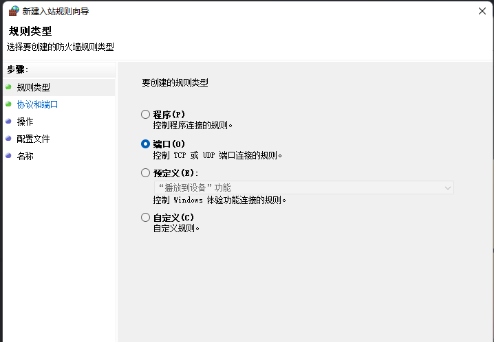 Win11如何关闭445端口？Win11关闭445端口的方法