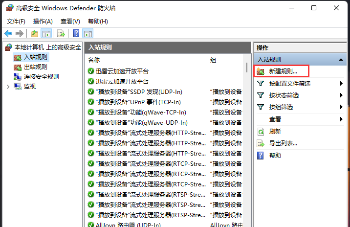 Win11如何关闭445端口？Win11关闭445端口的方法