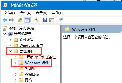 Win11更新永久关闭操作教程