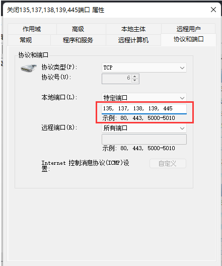 Win11如何关闭445端口？Win11关闭445端口的方法