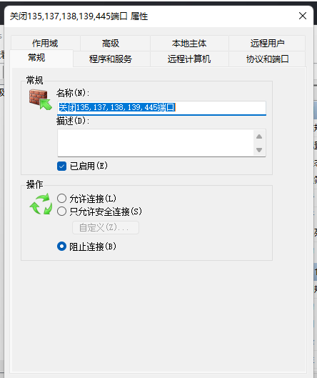 Win11如何关闭445端口？Win11关闭445端口的方法