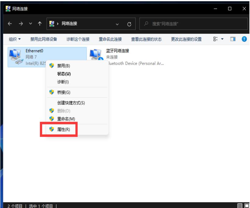 Win11设置ip地址自动获取方法
