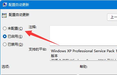 Win11如何关闭系统更新？Win11关闭系统自动更新的方法