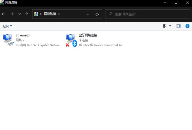 Win11设置ip地址自动获取方法