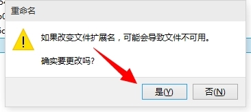 更改文件后缀名会损坏文件吗？