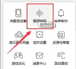 AMR文件转换成MP3详细教程